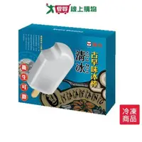 在飛比找ETMall東森購物網優惠-雅方古早味冰棒-清冰70gX5入【愛買冷凍】