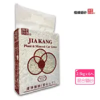 在飛比找momo購物網優惠-【家康貓砂】植礦豆腐貓砂2.5kg-6入/箱(豆腐貓砂、混合