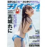 在飛比找樂天市場購物網優惠-週刊PLAYBOY 9月4日/2023