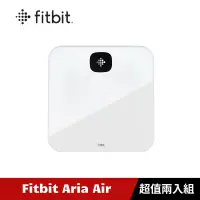 在飛比找蝦皮商城優惠-Fitbit Aria Air 藍牙體重計 (白色兩入組)