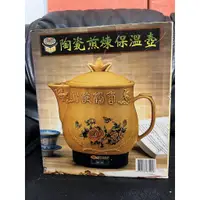 在飛比找蝦皮購物優惠-龍謚藥膳壺 (啞巴媳婦) 二手商品 久放 功能正常 不介意者