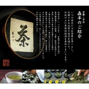 日本 森半 京都宇治抹茶粉 100g/包 無糖