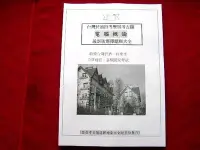 在飛比找Yahoo!奇摩拍賣優惠-(可刷卡)2800題歷屆試題歷屆考古題【電腦概論題庫】自來水