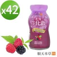 在飛比找momo購物網優惠-【順天本草】芙蓉生化飲(42瓶/箱)