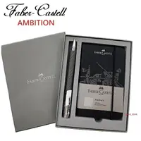 在飛比找樂天市場購物網優惠-Faber-Castell 成吉思汗黑沙色鋼珠筆禮盒組