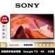 SONY KM-55X80L 55吋 4K 電視 智慧聯網 電視 【領券折上加折】