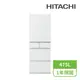 【HITACHI 日立】475L日本原裝變頻五門冰箱-消光白(RHS49NJ)