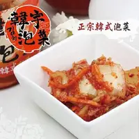 在飛比找PChome24h購物優惠-韓宇．正宗韓式泡菜(600g/罐，共兩罐)