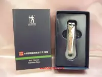 在飛比找Yahoo!奇摩拍賣優惠-【德國雙人牌指甲剪 】== 【華映 股東會紀念品 】