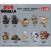 在飛比找Yahoo!奇摩拍賣優惠-哥吉拉與怪獸共十種 指偶 日本正版 盲盒 Godzilla 