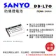 ROWA 樂華 FOR SANYO DB-L70 DBL70 (ENEL11) 電池 外銷日本 原廠充電器可用 全新 保固一年