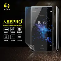 在飛比找蝦皮購物優惠-【大螢膜PRO】SONY XZ2 Premium 犀牛皮曲面