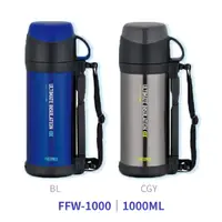 在飛比找樂天市場購物網優惠-【點數10%回饋】FFW-1000 THERMOS 膳魔師燜