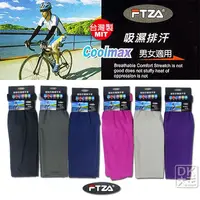 在飛比找蝦皮商城優惠-FTZA 吸濕排汗 防曬 運動袖套 台灣製 自行車袖套【DK