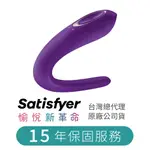 德國 SATISFYER DOUBLE CLASSIC 雙人共 震器 男女共用 情趣夢天堂 情趣用品