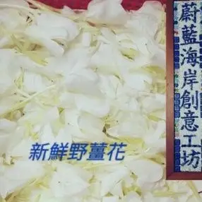 野薑花純露（Butterfly Ginger Floral Water)