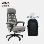 【ARTSO 亞梭】ES龍脊電競椅+BECKMANN 街頭護脊背包(自行組裝/電腦椅/人體工學椅/辦公椅/旅行包/椅子)