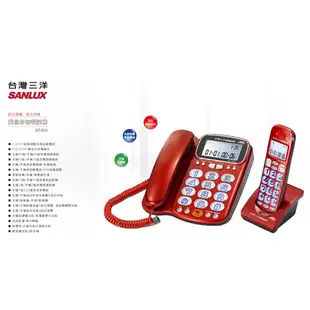 SANLUX 台灣三洋 DCT-8916 數位2.4G 子母機增音無線電話 數位電話