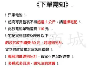 《電池商城》全新 湯淺 YUASA 免加水汽車電池 100D26L(80D26L/85D26L加強)