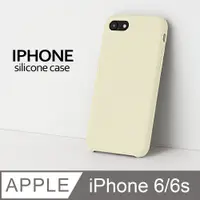 在飛比找PChome24h購物優惠-【液態矽膠殼】iPhone6 手機殼 iPhone 6s /