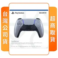 在飛比找momo購物網優惠-【SONY 索尼】PS5 原廠周邊 DualSense 無線