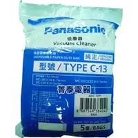 在飛比找PChome商店街優惠-Panasonic 原廠日本製吸塵器紙袋【 C-13 /C1