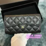 現貨+免運 CHANEL 香奈兒 AP0241 小牛皮/羊皮 菱格紋金/銀CC LOGO信封式 長夾 專櫃正貨