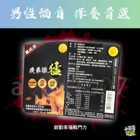 在飛比找蝦皮購物優惠-我弟很猛 【小哥哥艾理】一氧化氮 精胺酸 男性 食品