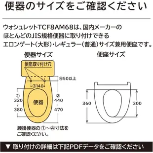 TOTO Washlet KM系列 TCF8AM68 馬桶座便器 馬桶圈 瞬間式 22款 日本直送