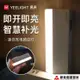 櫥櫃燈Yeelight衣柜燈充電免線感應燈亮自動酒柜鞋柜櫥柜外賣箱抽屜燈 全館免運