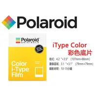 在飛比找蝦皮購物優惠-數位小兔【Polaroid iType 彩色/黑白底片 】 