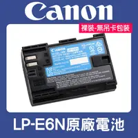 在飛比找蝦皮購物優惠-【現貨】Canon 原廠 電池 LP-E6N 適用 R5 R
