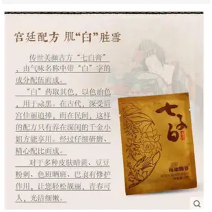 【韓伊】爆款 正品 七子白面膜粉15g 軟膜粉 美白補水 祛黃淡斑祛痘印