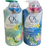 【-DG-】CK N-95 清爽美背沐浴乳1000ML/CK N-95 淨透水嫩沐浴露1000ML