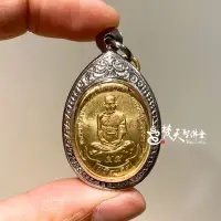 在飛比找蝦皮購物優惠-梵天聖佛盦 泰國真品佛牌 - 龍波瑞 禪定全身法相富裕自身