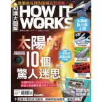 【MYBOOK】知識大圖解國際中文版2024年3月號(電子雜誌)