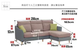 APP下單享點數9%｜【綠家居】亞迪尼耐磨貓抓布小L型沙發組合(三人座＋椅凳組合)