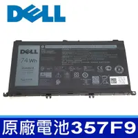 在飛比找松果購物優惠-戴爾 DELL 357F9 6芯 原廠電池 inspiron