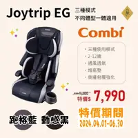 在飛比找蝦皮購物優惠-★商品特價【寶貝屋】康貝Combi Joytrip 18MC