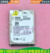 在飛比找露天拍賣優惠-西數 WD5000BUCT-63PUZY0 AV-25 50