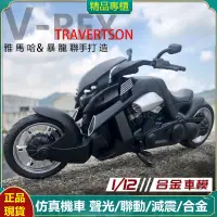 在飛比找蝦皮購物優惠-正品 玩具 兒童玩具 復古工業風摩托車模型 合金機車 聯動 