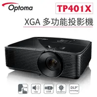 在飛比找蝦皮購物優惠-Optoma 奧圖碼 TP401X 商用 會議 教學 440