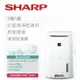 強強滾p-SHARP夏普 6L空氣清淨除濕機 DW-H6HT-W