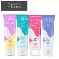 在飛比找Yahoo!奇摩拍賣優惠-印尼 POND S 旁氏 洗面乳 100g 控油 白皙 磨砂