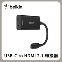 在飛比找蝦皮商城優惠-Belkin 貝爾金 USB-C to HDMI 2.1 轉