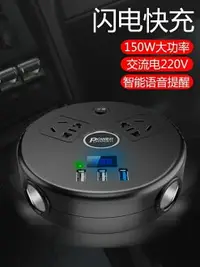 在飛比找樂天市場購物網優惠-逆變器 車載逆變器12V24V轉220V汽車通用電源轉換器多