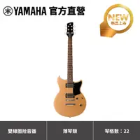 在飛比找蝦皮商城優惠-Yamaha REVSTAR 電吉他 RS420-金色 附贈
