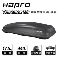 在飛比找momo購物網優惠-【Hapro】Travelbox 5.0 440L 霧黑 雙