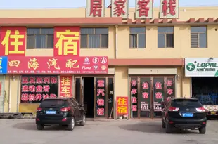 敦煌居家客棧Dunhuang Home Inn