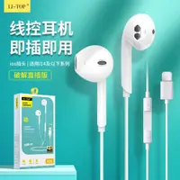 在飛比找ETMall東森購物網優惠-即插即用適用iphone13 12 14 X手機線控耳機直插